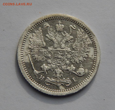 10 копеек 1877 г. СПБ HI. Александр II - DSCN5116.JPG