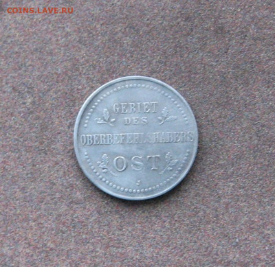 3 копейки (оккупация) 1916 г. до 22.00  17.02.21 - IMG_0059.JPG