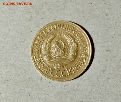 1 копейка 1929. До 14.02.21 в 22.00 МСК - аук2