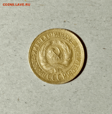 1 копейка 1931. До 14.02.21 в 22.00 МСК - аук2