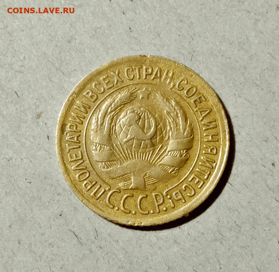 1 копейка 1933. До 14.02.21 в 22.00 МСК - аук2