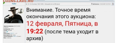 Прошу определить победитедля аукциона - S10212-230451(1)