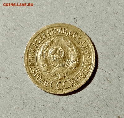 1 копейка 1933. До 14.02.21 в 22.00 МСК - аук2