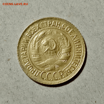 1 копейка 1934. До 14.02.21 в 22.00 МСК - аук2