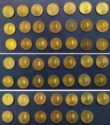 10 руб-ГВС и др.  2010-18 гг 48 шт. с номинала без повторов - 10р_rev(48)