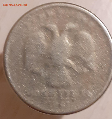 1 рубль 1997г. Брак заготовки? - 20210213_002211