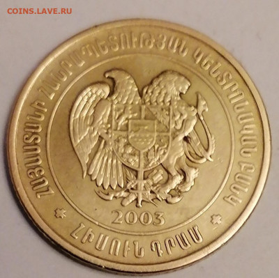 50 драхм Армении 22-00 15.02.21 - IMG_20210212_231327