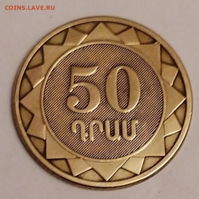 50 драхм Армении 22-00 15.02.21 - IMG_20210212_231024