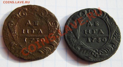 Денга 1730г. (разные) - P9090016.JPG
