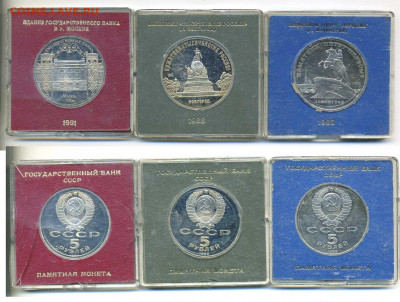 куплю юбилейку ссср - jubil_box