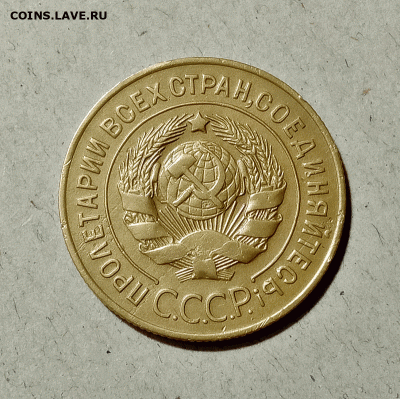 3 копейки 1926. До 14.02.21 в 22.00 МСК - аук2