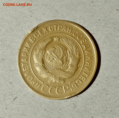 3 копейки 1929. До 14.02.21 в 22.00 МСК - аук2