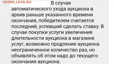 Прошу определить победитедля аукциона - S10212-234100(1)(1)