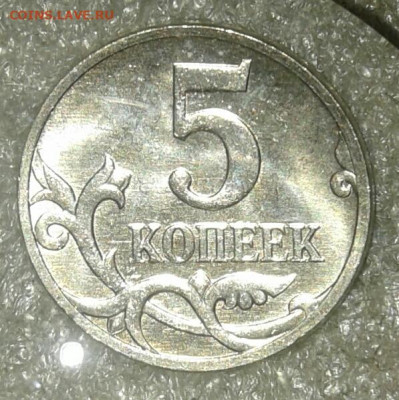 (1) Очень редкая 5 коп 2007 м шт.5.11В +остальные разновиды - 20210212_232411-1