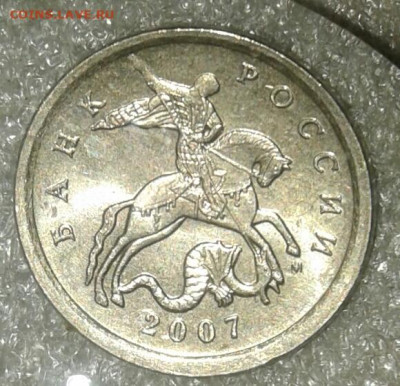 (1) Очень редкая 5 коп 2007 м шт.5.11В +остальные разновиды - 20210212_232344-1