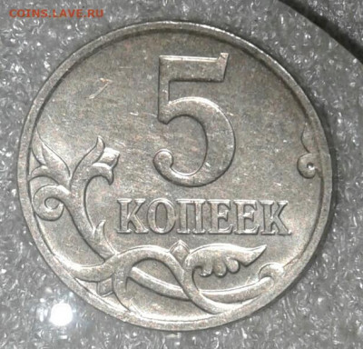 (1) Очень редкая 5 коп 2007 м шт.5.11В +остальные разновиды - 20210212_232335-1