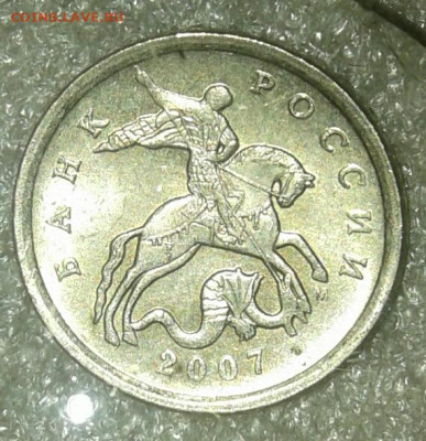 (1) Очень редкая 5 коп 2007 м шт.5.11В +остальные разновиды - 20210212_232310-1