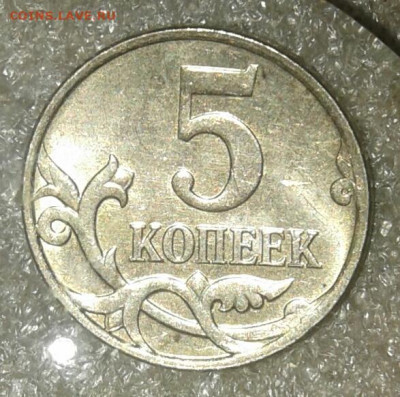 (1) Очень редкая 5 коп 2007 м шт.5.11В +остальные разновиды - 20210212_232259-1