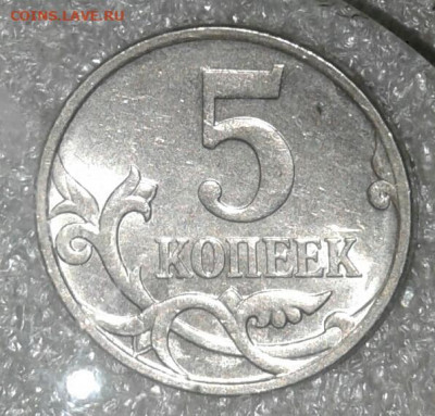 (1) Очень редкая 5 коп 2007 м шт.5.11В +остальные разновиды - 20210212_232226-1