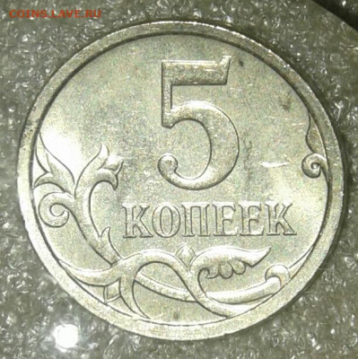 (1) Очень редкая 5 коп 2007 м шт.5.11В +остальные разновиды - 20210212_232137-1