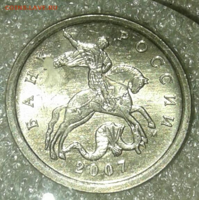 (1) Очень редкая 5 коп 2007 м шт.5.11В +остальные разновиды - 20210212_232110-1