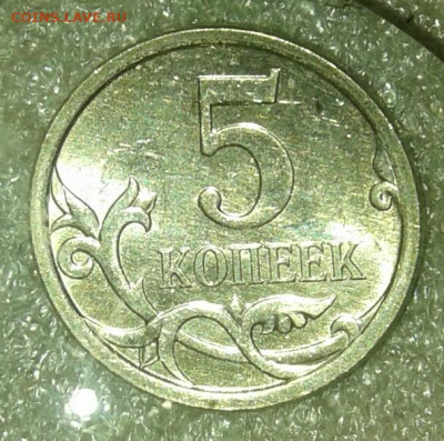 (1) Очень редкая 5 коп 2007 м шт.5.11В +остальные разновиды - 20210212_232058-1