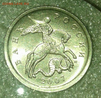 (1) Очень редкая 5 коп 2007 м шт.5.11В +остальные разновиды - 20210212_232025-1