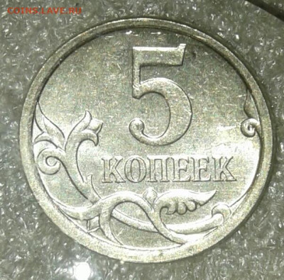 (1) Очень редкая 5 коп 2007 м шт.5.11В +остальные разновиды - 20210212_232015-1