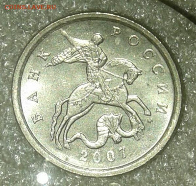 (1) Очень редкая 5 коп 2007 м шт.5.11В +остальные разновиды - 20210212_231859-1