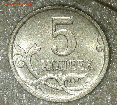 (1) Очень редкая 5 коп 2007 м шт.5.11В +остальные разновиды - 20210212_231847-1