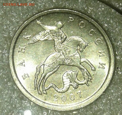 (1) Очень редкая 5 коп 2007 м шт.5.11В +остальные разновиды - 20210212_231822-1