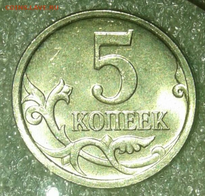 (1) Очень редкая 5 коп 2007 м шт.5.11В +остальные разновиды - 20210212_231806-1