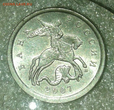 (1) Очень редкая 5 коп 2007 м шт.5.11В +остальные разновиды - 20210212_231632-1