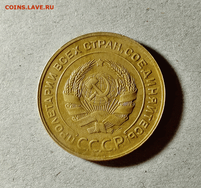 5 копеек 1931. До 14.02.21 в 22.00 МСК - аук2