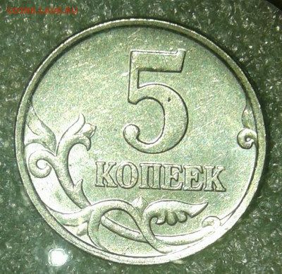 (1) Очень редкая 5 коп 2007 м шт.5.11В +остальные разновиды - 20210212_231610-1