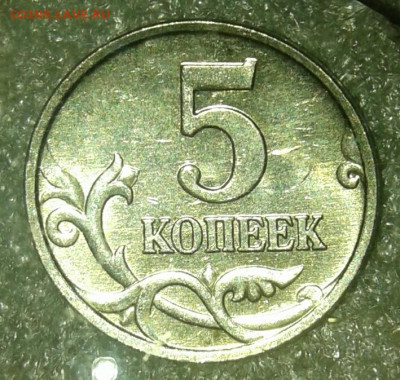 (1) Очень редкая 5 коп 2007 м шт.5.11В +остальные разновиды - 20210212_231518-1
