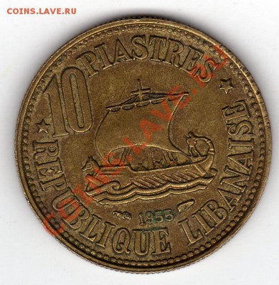 ЛИВАН 10 ПИАСТРОВ 1955 ДО 10.10.11 В 22.00МСК (506) - img344