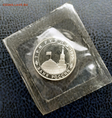 3 руб.1995 Германия запайка до 14.02 в 22-00 с 200-от руб. - 3_germ