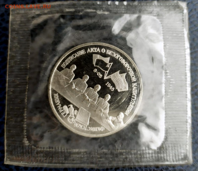 3 руб.1995 Германия запайка до 14.02 в 22-00 с 200-от руб. - 1_germ