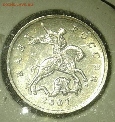 (2) Очень редкая 5 коп 2007 м шт.5.11В+ остальные разновиды - 20210212_235803-1