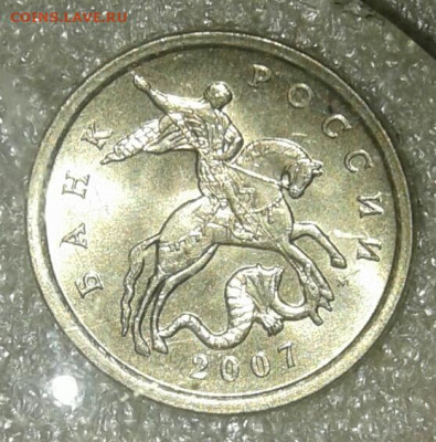 (2) Очень редкая 5 коп 2007 м шт.5.11В+ остальные разновиды - 20210212_235632-1