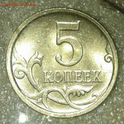 (2) Очень редкая 5 коп 2007 м шт.5.11В+ остальные разновиды - 20210212_235618-1