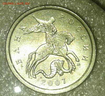 (2) Очень редкая 5 коп 2007 м шт.5.11В+ остальные разновиды - 20210212_235455-1