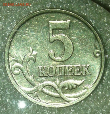 (2) Очень редкая 5 коп 2007 м шт.5.11В+ остальные разновиды - 20210212_235414-1