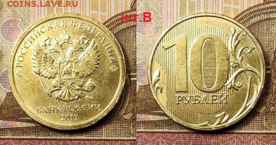 10 р 2019 шт.В ОТЛИЧНАЯ 13.02.2021 22:00 - 003