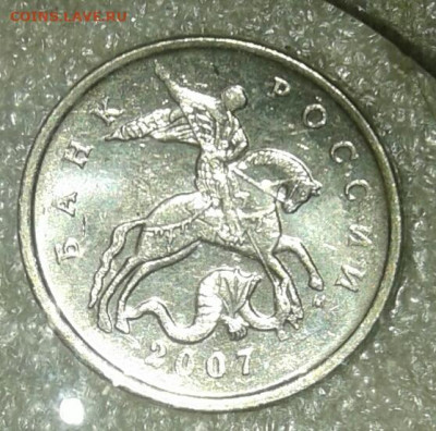 (2) Очень редкая 5 коп 2007 м шт.5.11В+ остальные разновиды - 20210213_001913-1