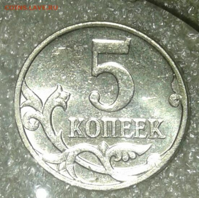 (2) Очень редкая 5 коп 2007 м шт.5.11В+ остальные разновиды - 20210213_001904-1