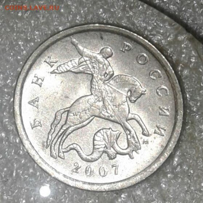 (2) Очень редкая 5 коп 2007 м шт.5.11В+ остальные разновиды - 20210213_001853-1