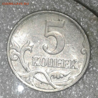 (2) Очень редкая 5 коп 2007 м шт.5.11В+ остальные разновиды - 20210213_001845-1