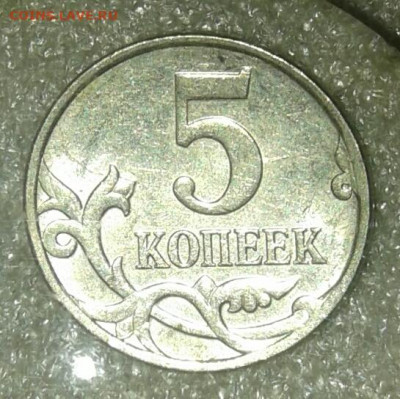 (2) Очень редкая 5 коп 2007 м шт.5.11В+ остальные разновиды - 20210213_001820-1